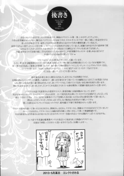 Page 193 of Shinkyoku no GrimoireCh 01-12 + Side Story x 3