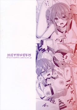 Page 3 of Noshiro no Koto, Wasure nai de