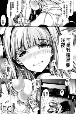 Page 13 of Shoujo Mysterica