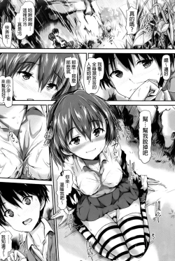 Page 149 of Shoujo Mysterica