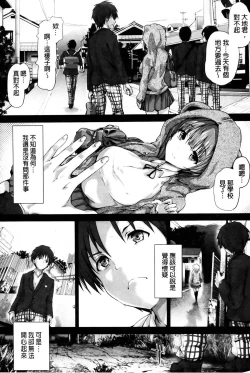 Page 170 of Shoujo Mysterica