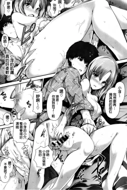 Page 199 of Shoujo Mysterica