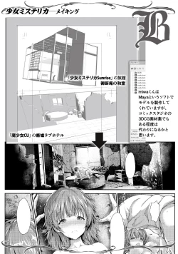 Page 222 of Shoujo Mysterica