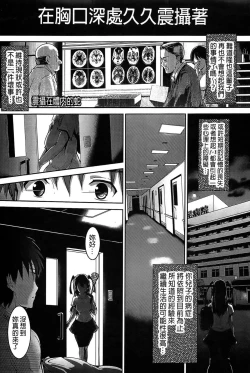 Page 73 of Shoujo Mysterica