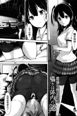 Page 74 of Shoujo Mysterica