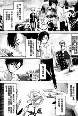 Page 94 of Shoujo Mysterica