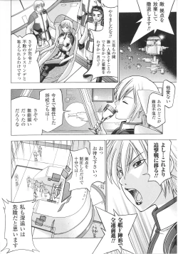 Page 120 of Slave Heroines Vol. 8