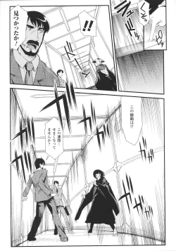 Page 45 of Slave Heroines Vol. 8