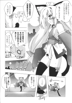 Page 68 of Slave Heroines Vol. 8