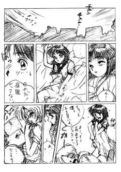Page 11 of Kanon