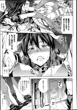 Page 142 of Shinkyoku no GrimoireCh. 7-12