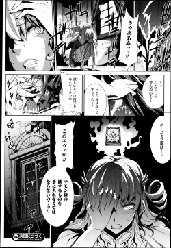Page 26 of Shinkyoku no GrimoireCh. 7-12