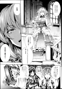 Page 3 of Shinkyoku no GrimoireCh. 7-12