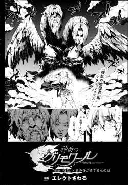 Page 54 of Shinkyoku no GrimoireCh. 7-12