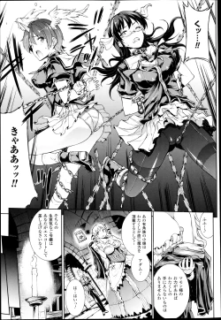 Page 9 of Shinkyoku no GrimoireCh. 7-12