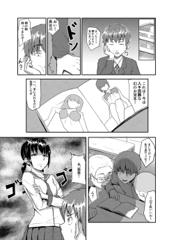 Page 3 of Chuunen Kyoushi ni Netorareta Osananajimi