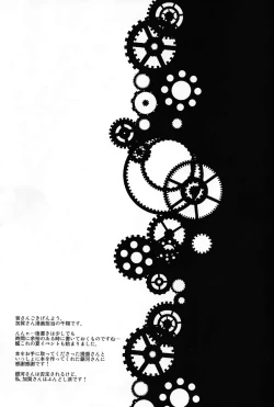 Page 17 of Mankan Zenseki Kuubo Zakari