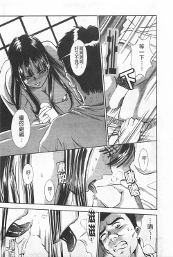 Page 114 of Melty Moon Gengetsu-hen | 融化中的滿月 弦月篇