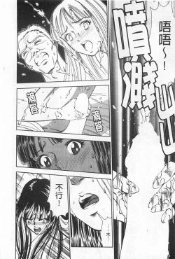 Page 117 of Melty Moon Gengetsu-hen | 融化中的滿月 弦月篇