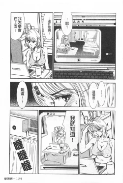 Page 130 of Melty Moon Gengetsu-hen | 融化中的滿月 弦月篇