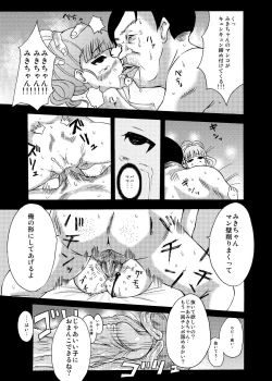 Page 13 of RUIエロ　幼女監禁　