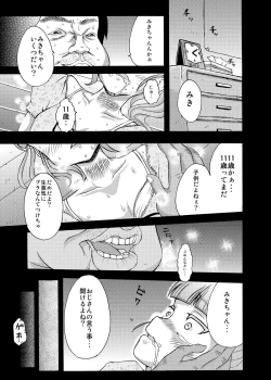 Page 7 of RUIエロ　幼女監禁　