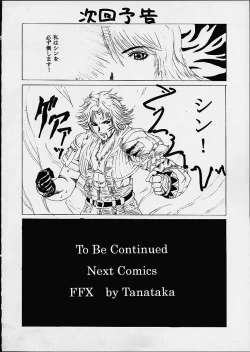 Page 31 of Yuna a la Mode 1