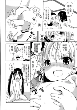 Page 34 of Futsuu no Joshi Shougakusei Dattakedo Kyou kara Inma ni Narimashita. Ch. 1-3