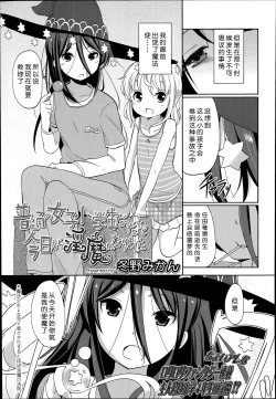 Page 3 of Futsuu no Joshi Shougakusei Dattakedo Kyou kara Inma ni Narimashita. Ch. 1-3