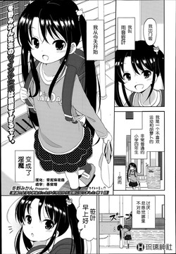 Download Futsuu no Joshi Shougakusei Dattakedo Kyou kara Inma ni Narimashita. Ch. 1-3
