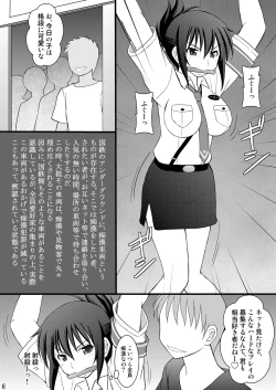 Page 3 of Seishin Houkai Suru made Kusuguri Makutte Ryoujoku shite Miru Test VII Chikan Densha de Ikou