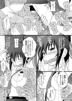 Page 8 of Seishin Houkai Suru made Kusuguri Makutte Ryoujoku shite Miru Test VII Chikan Densha de Ikou