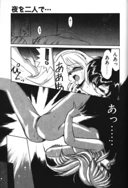 Page 14 of Yoru o Futari de...