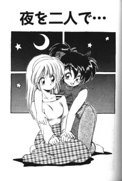 Page 1 of Yoru o Futari de...