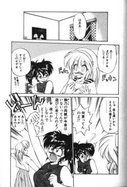 Page 3 of Yoru o Futari de...