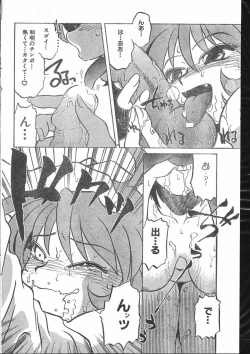 Page 116 of Men's Dolphin 2000-10