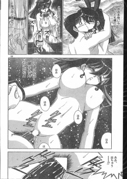 Page 152 of Men's Dolphin 2000-10