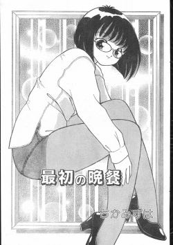 Page 171 of Men's Dolphin 2000-10