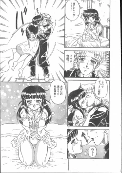 Page 189 of Men's Dolphin 2000-10