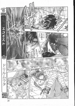 Page 39 of Men's Dolphin 2000-10