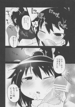 Page 15 of Sanjo no Yasumijikan