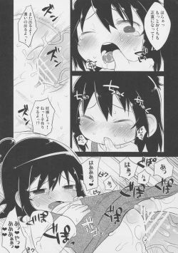 Page 19 of Sanjo no Yasumijikan