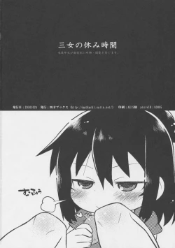 Page 25 of Sanjo no Yasumijikan