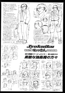Page 195 of Jyokuiku