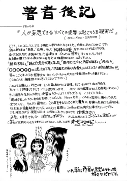 Page 196 of Jyokuiku