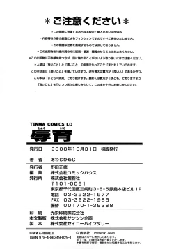 Page 199 of Jyokuiku