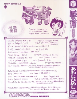 Page 3 of Jyokuiku