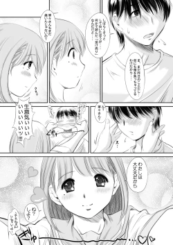 Page 43 of nenene Soushuuhen