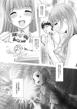 Page 64 of nenene Soushuuhen