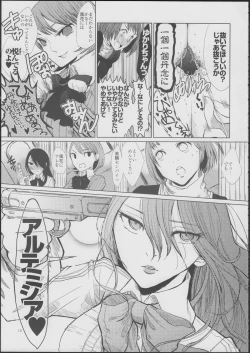 Page 12 of YURI SONA